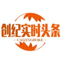 创纪实时头条